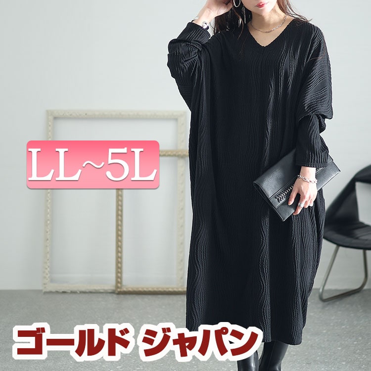 大きいサイズレディース ワンピース ジャガードストライプコクーンワンピース ワンピ ロングワンピース 長袖ワンピース ドルマンワンピース ロング 長袖 コクーン ドルマン ジャガード ストライプ ポケ