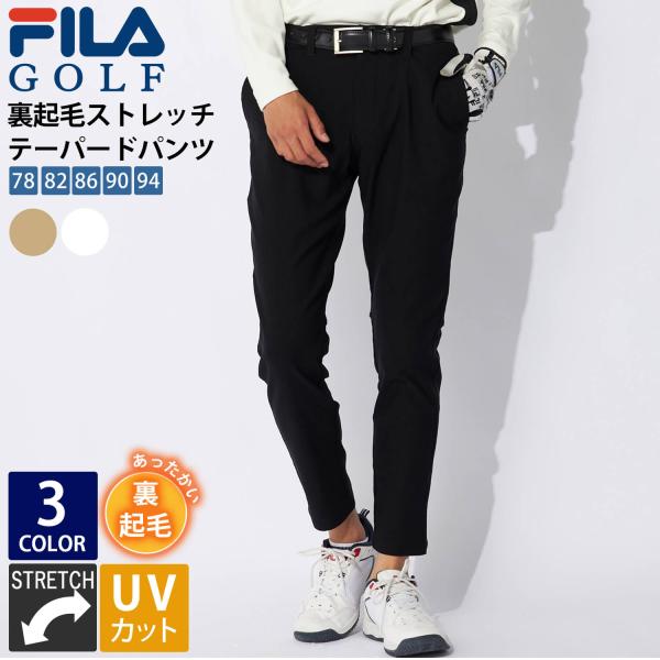 FILA GOLF フィラゴルフ ゴルフウェア ロングパンツ メンズ 裏起毛 ロゴ 刺繍 秋 冬 ストレッチ UVカット 無地 大きいサイズ 78 82 86 90 94 白 黒 2024FW