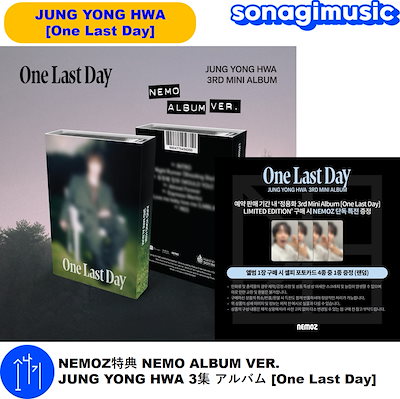 Qoo10] FNC ENTERTAINMENT NEMOZ特典 NEMO ALBUM V : KPOP