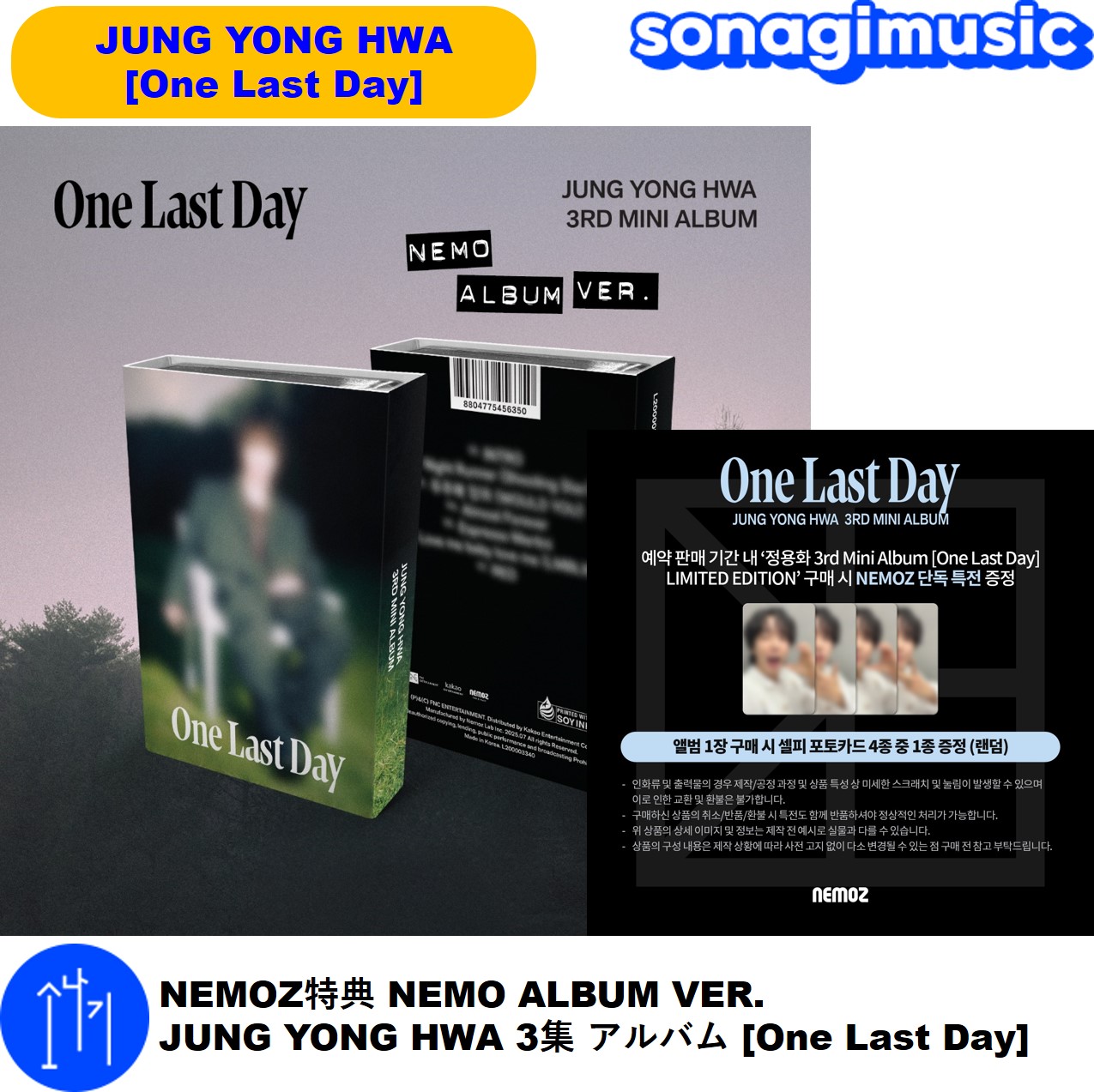 Qoo10] FNC ENTERTAINMENT NEMOZ特典 NEMO ALBUM V : KPOP