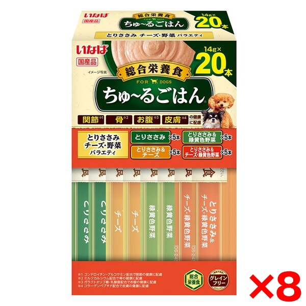 8個セット ちゅ～るごはん 20本入り(BOX)とりささみチーズ・野菜バラエティ