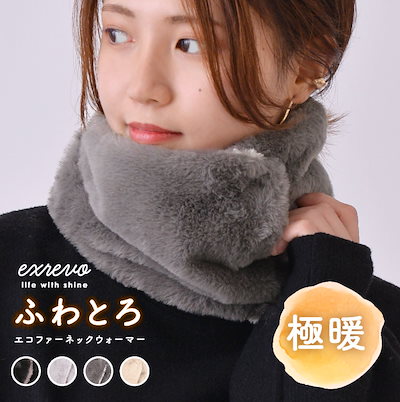グレー フリースショール ファー付き グレー フリースショール ファー付き