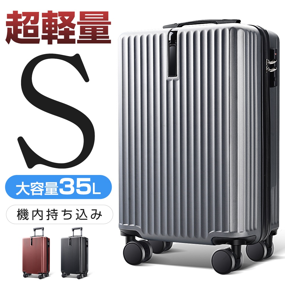 キャリーケース 機内持ち込み スーツケース Sサイズ 軽量 360回転キャスタ 泊まる 修学旅行 キャリーバッグ 旅行　耐衝撃最強 ハードケース TSAロック 国内旅 海外旅