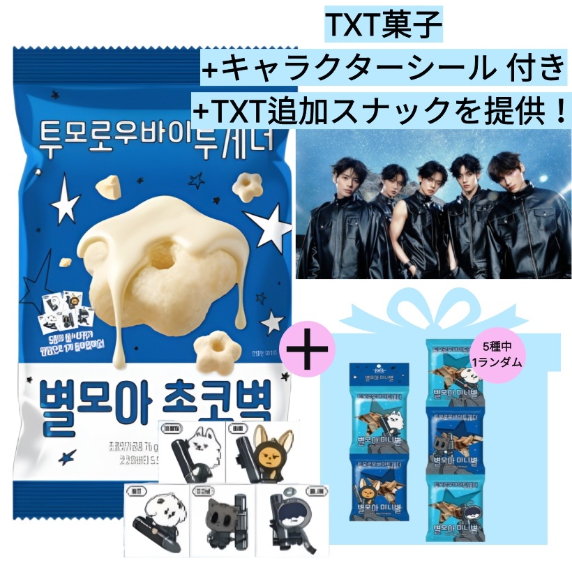 TXTまとめ売り txt tomorrow x together トレカ まとめ売り トゥバ - メルカリ