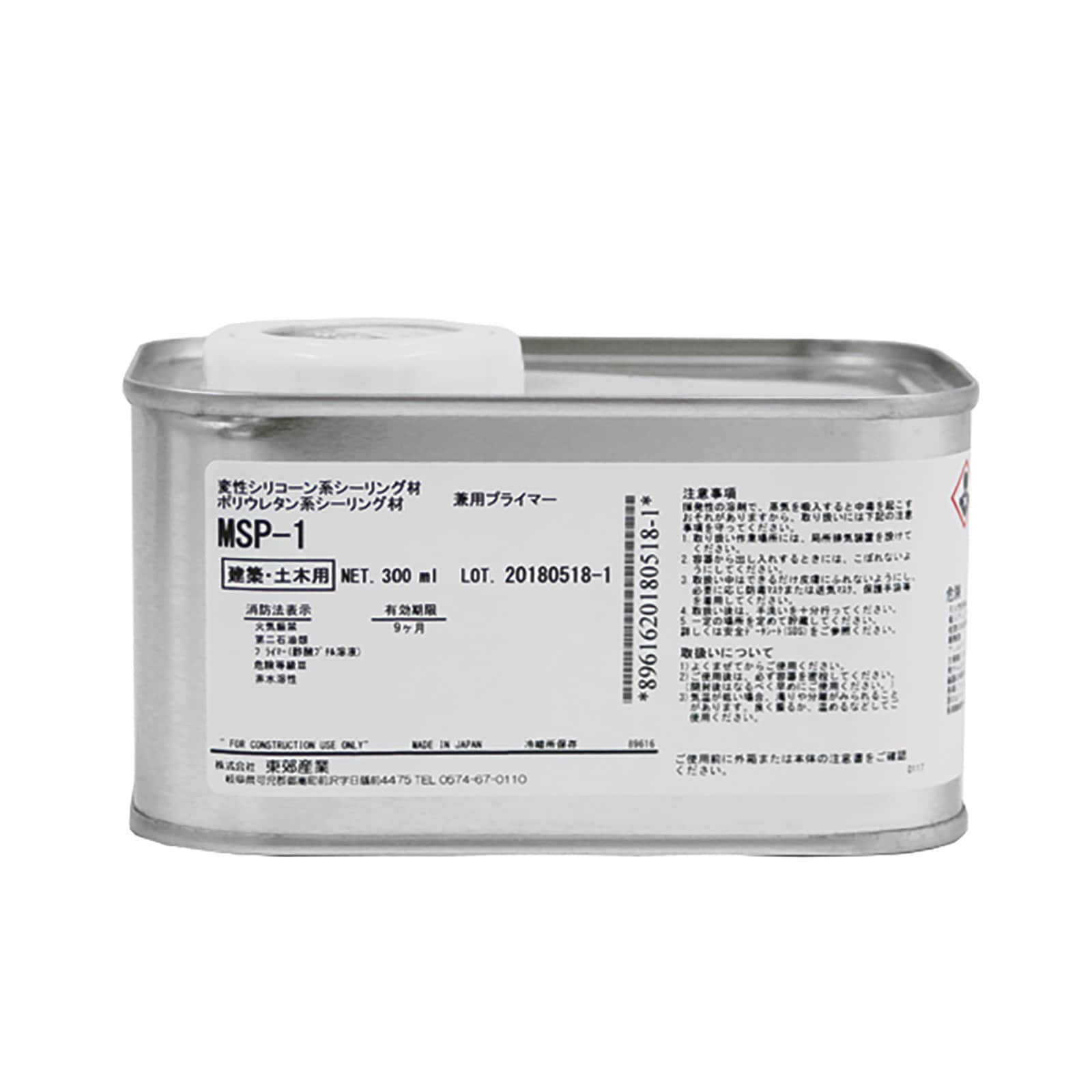 ハイシーラー 変成シリコーン ウレタン兼用プライマー MSP-1 300ml 4缶入 1ケース 東郊産業 プライマー類