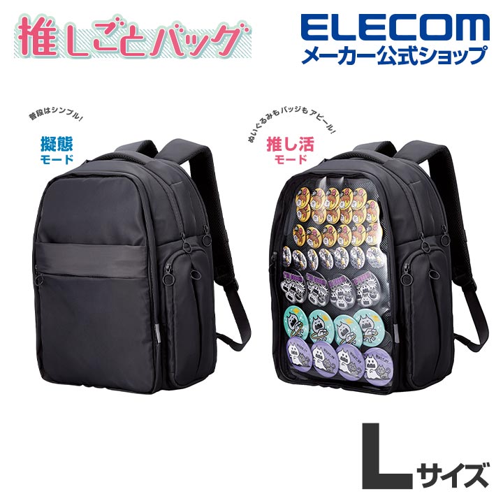 リュック バックパック 痛バッグ Lサイズ 大容量 ビジネス 推し活 2Way使用 撥水加工 ブラック BM-OGBP02LBK