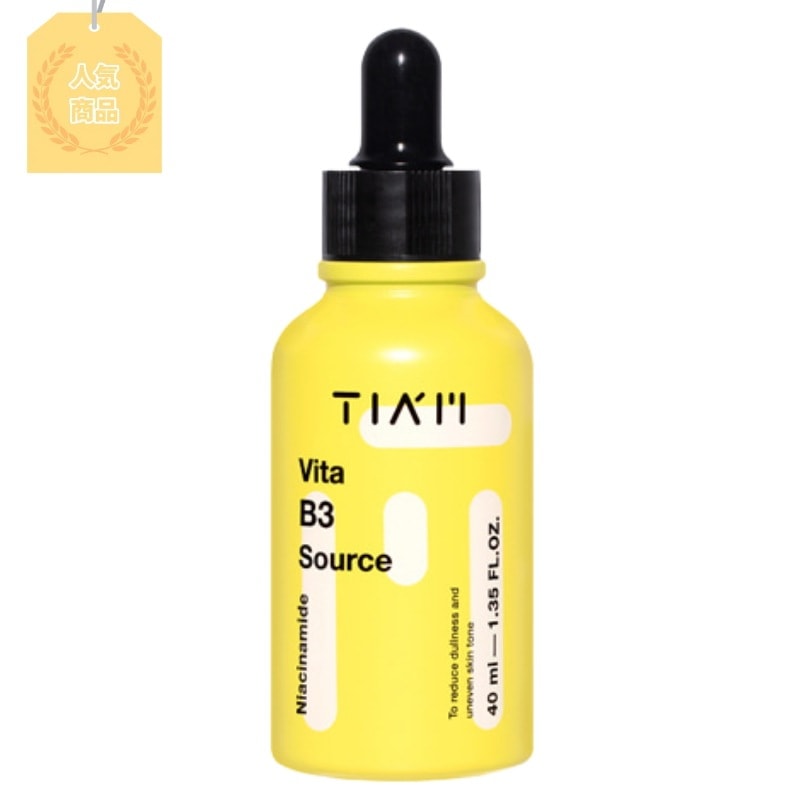 [hyuk PICK] [韓国人気／日本人気] ビタB3 ソース 40ml, 1個, 人気セラム, デイリーセラム