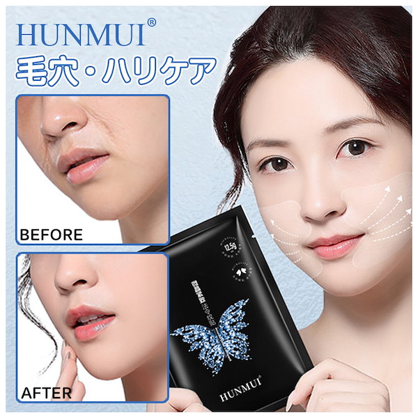 Qoo10] HUNMUI シートマスク 3種類 高保湿 ほうれい紋