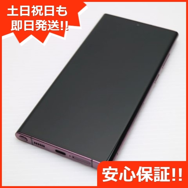 超美品 Galaxy S22 Ultra SC-52C バーガンディ スマホ 白ロム 中古 土日祝発送OK 38