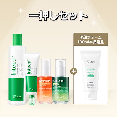 [ベストセラーセット]　グルタミン抗酸化光彩セラ...のサムネイル