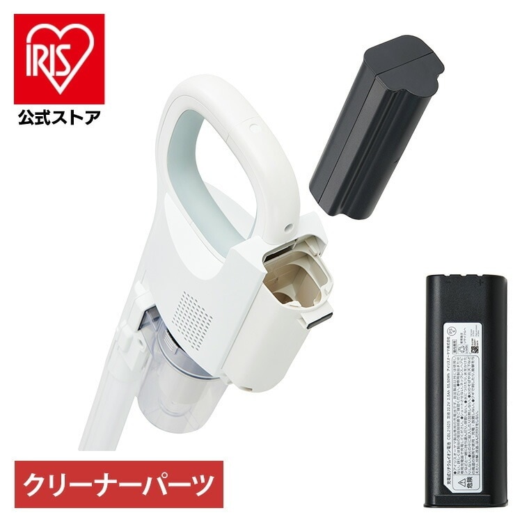 【公式】 クリーナー用 別売バッテリー CBL21625 別売 バッテリー 充電式クリーナー 充電池 充電 クリーナー 掃除機 スティッククリーナー リチウムイオン電池 リチウムイオンバッテリー メガ