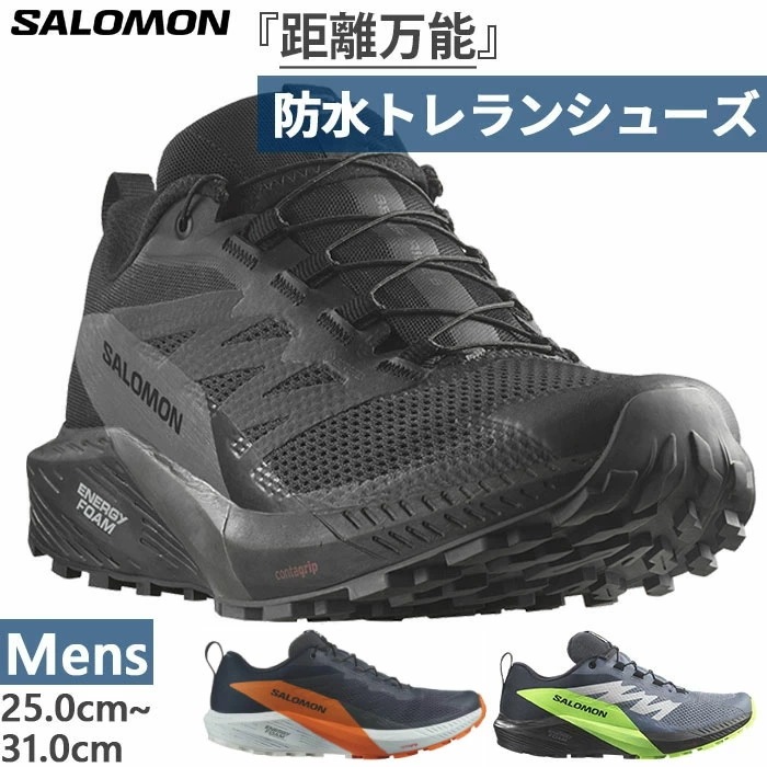 防水 メンズ センスライド ゴアテックス SENSE RIDE 5 GORE-TEX 登山靴 トレイルランニングシューズ トレラン シューズ L47147200 L47312800
