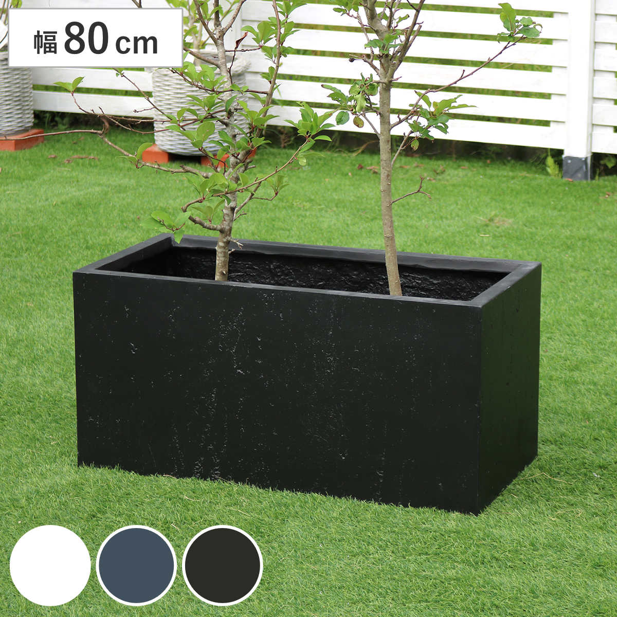 プランター マグネシアプランター 長角 80cm プランターカバー スクエア 植木鉢 鉢 底穴 屋外 外 家庭菜園 寄せ植え おしゃれ ポット 鉢カバー モダン ホテル 鉢植え 屋内 長角型