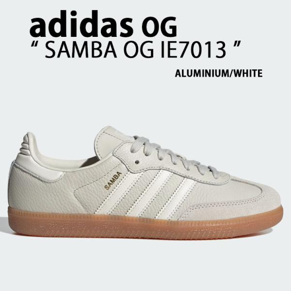 スニーカー SAMBA OG IE7013 サンバ オリジナル ALUMINIUM WHITE BEIGE シューズ レザーアッパー 本革 アルミニウム