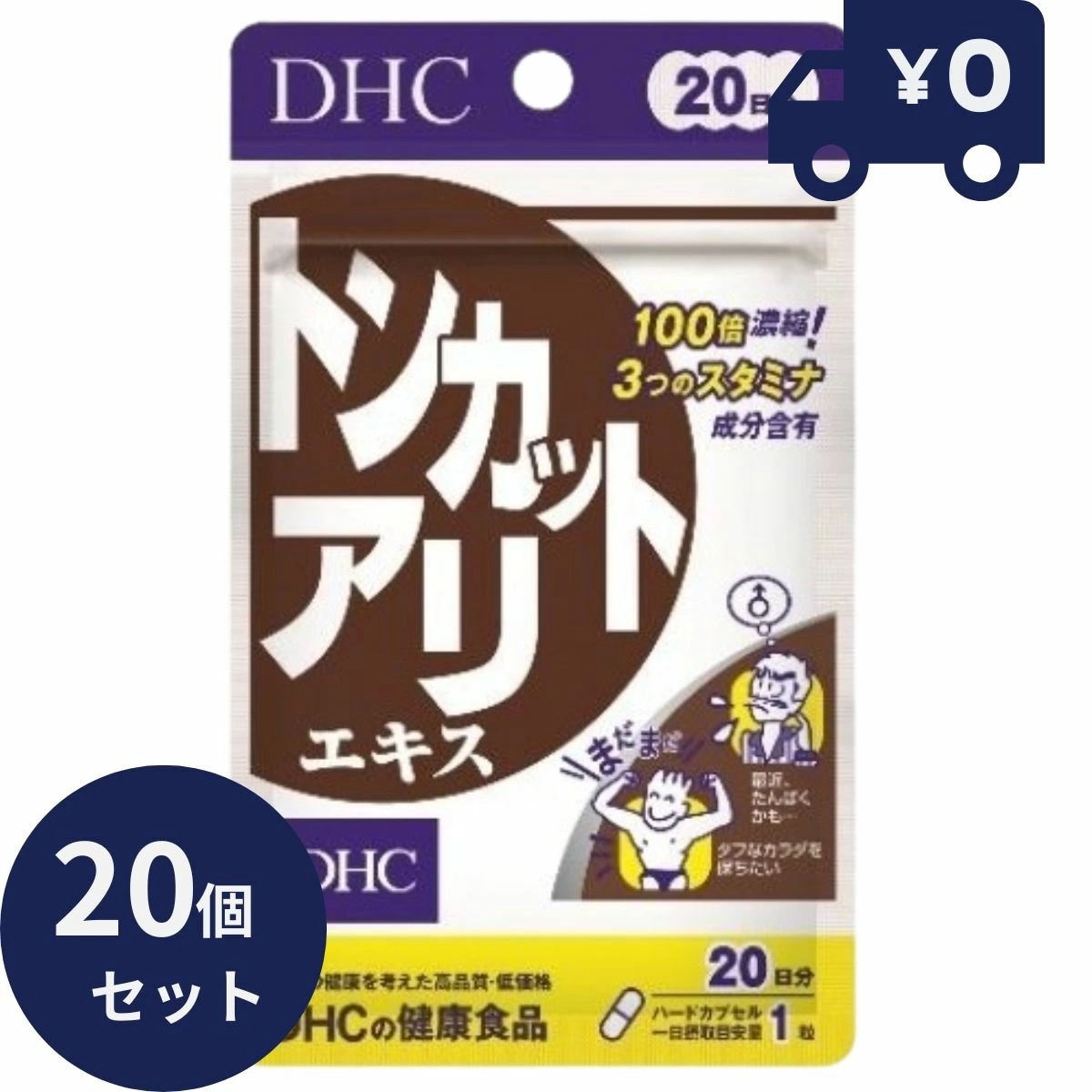DHC トンカットアリエキス 20日分(20粒入) 20個セット ディーエイチシー サプリメント 健康食品 粒タイプ 人気 サプリ 20ニチトンカツトアリエキス 亜鉛 パントテン酸
