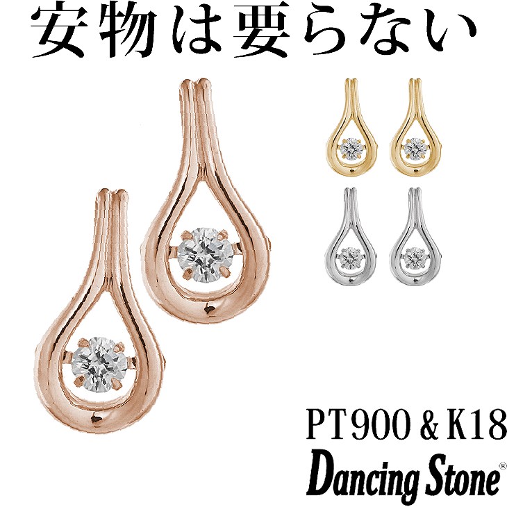 【特注モデル】ピアス Pt900 プラチナ K18 18金 18K ピンクゴールド イエローゴールド コーティング SV925 シルバー925 揺れる ピアス レディース 大人 お 9,489円