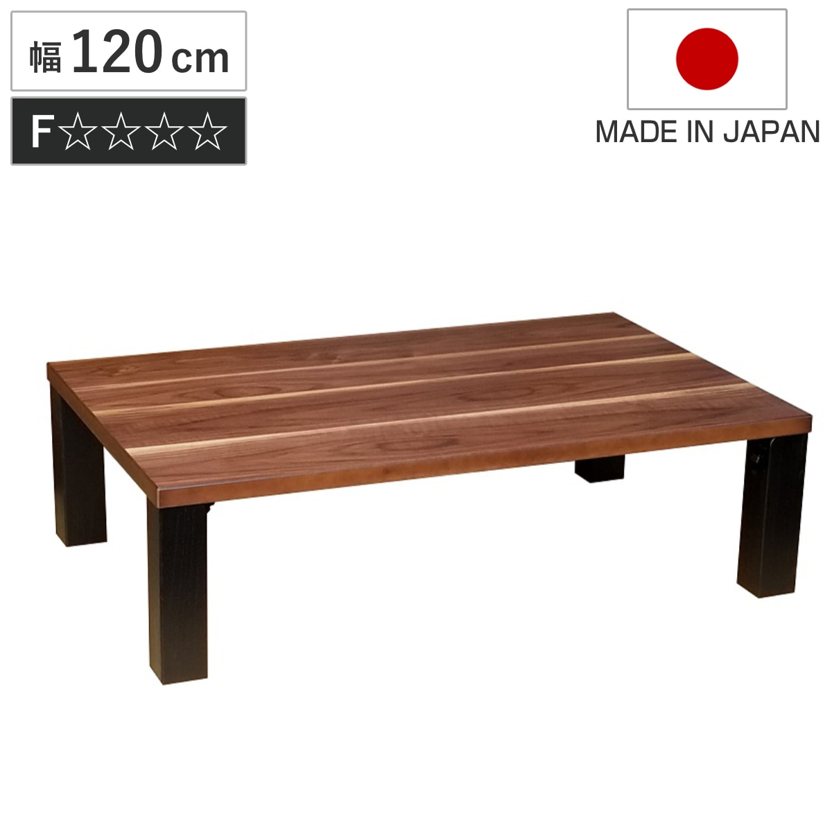 ローテーブル 折りたたみ 幅120cm 軽量座卓 トリオABK テーブル 天然木 木製 折り畳み 長方形 完成品 折れ脚 リビングテーブル センターテーブル 日本製 和風 ウォールナット 机