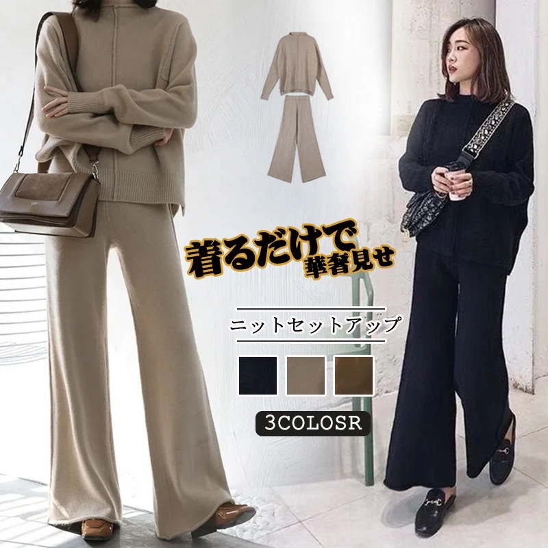 新作 おしゃれ カジュアル 気今週の割引は 25% オフです質 レディースセットアップ セーター ワイドパンツ カジュアルパンツ 二点セット シンプル 百掛け セット 4,923円