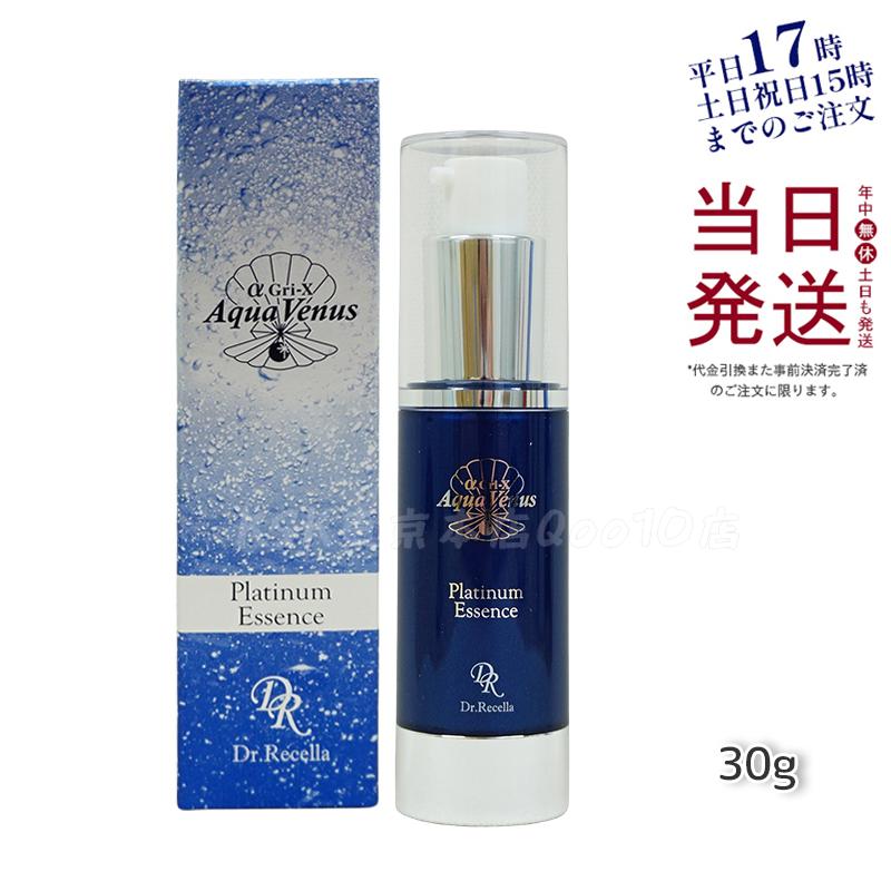 ドクターリセラ アクアヴィーナス プラチナエッセンス 30g 美容液 Dr.Recella