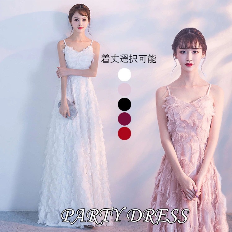 本日の限定商品 ロングドレス ノースリーブ フェザー 演奏会 発表会コンサート コンクール コーラス オーケストラ 合唱衣装 大人 ステージドレス ウエディングドレス 結婚式 ブライダル 袖なし パー
