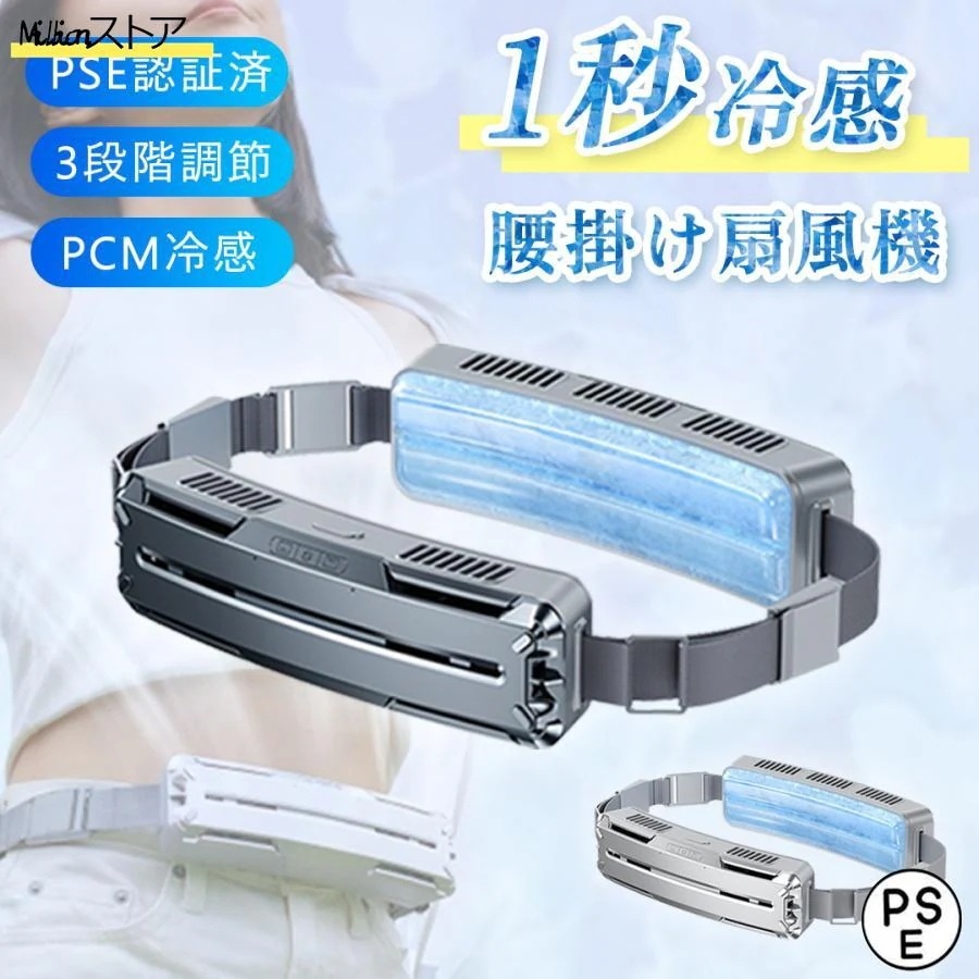 腰掛け 扇風 機 強力 ベルト ファン 冷風 dc モーター 5000mAh 大容量 超強風 最大 18 時間 航続 3 段階 風量 静音 小型 高温 対策 熱中 症 室外 作業