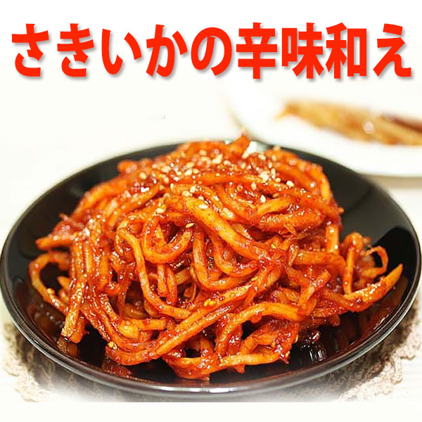 [冷蔵便]大容量　さきいか甘辛味和え 5Kg　韓国食材/韓国キムチ/キムチ/おかず/오징어채무침