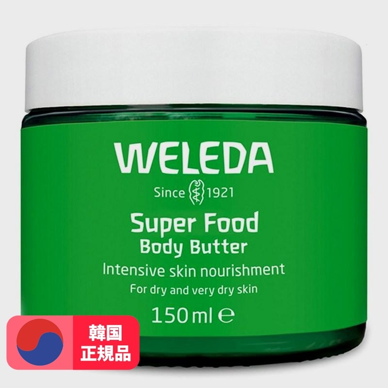 スーパーフードボディバター150ml