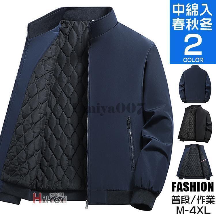 ジャケット ブルゾン メンズ ゴルフウェア フルジップ 中綿ジャケット アウター ブルゾン 40代 50代 防寒 防風 春 冬 4,856円