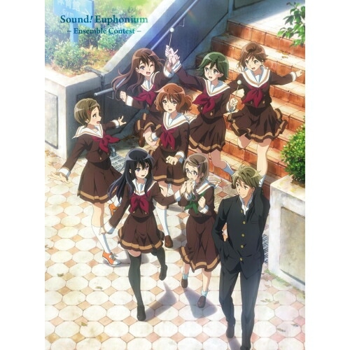 特 別編 響け!ユーフォニアムアンサンブルコンテスト(数量限定特装版