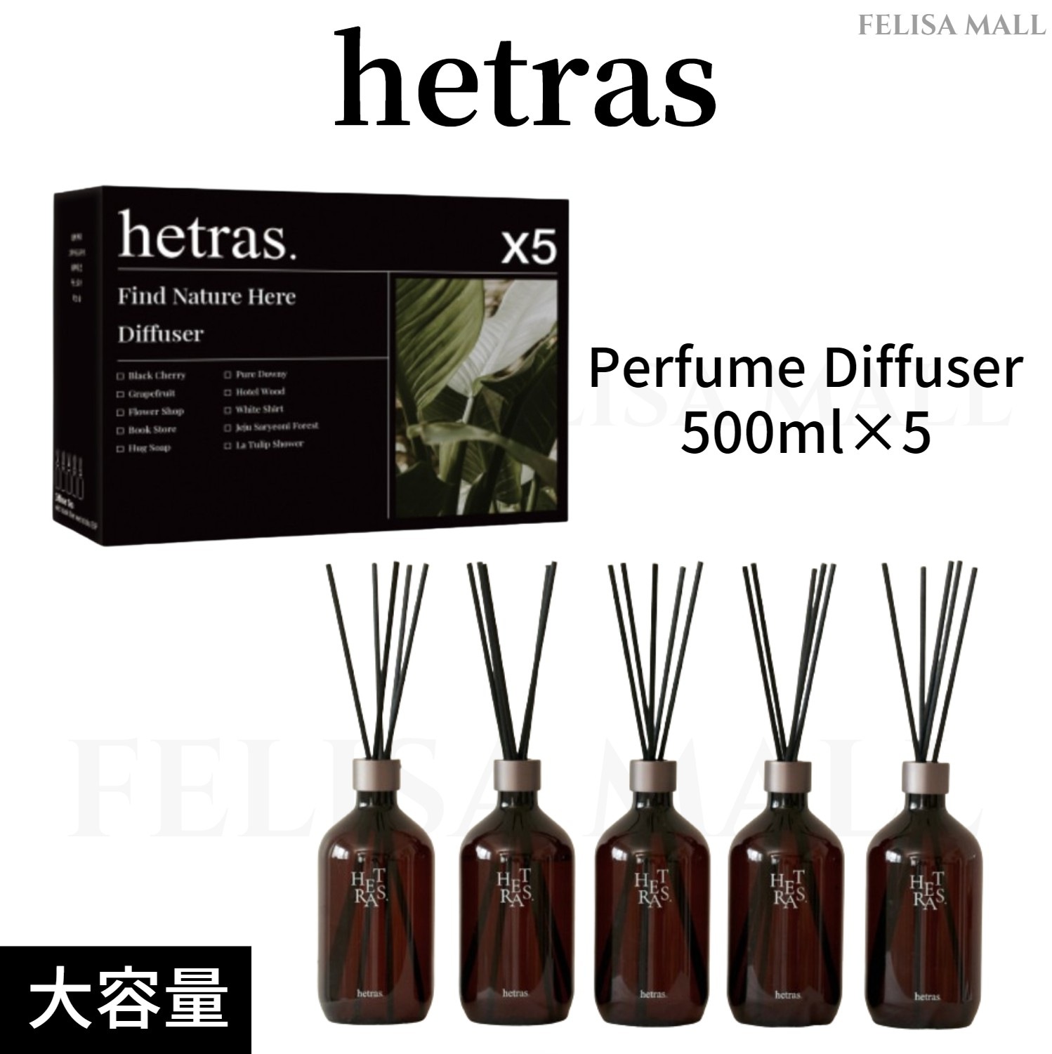 [hetras] Perfume Diffuser 500ml×5 大容量 韓国ディフューザー 6,698円