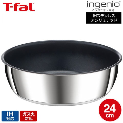 ティファール T-fal インジニオ・ネオ IHステンレス・アンリミテッド ソテーパン 24cm L97135 / IH対応 ガス火対応 オーブン調理 深型 フライパン 単品 取っ手の取れる t-fa