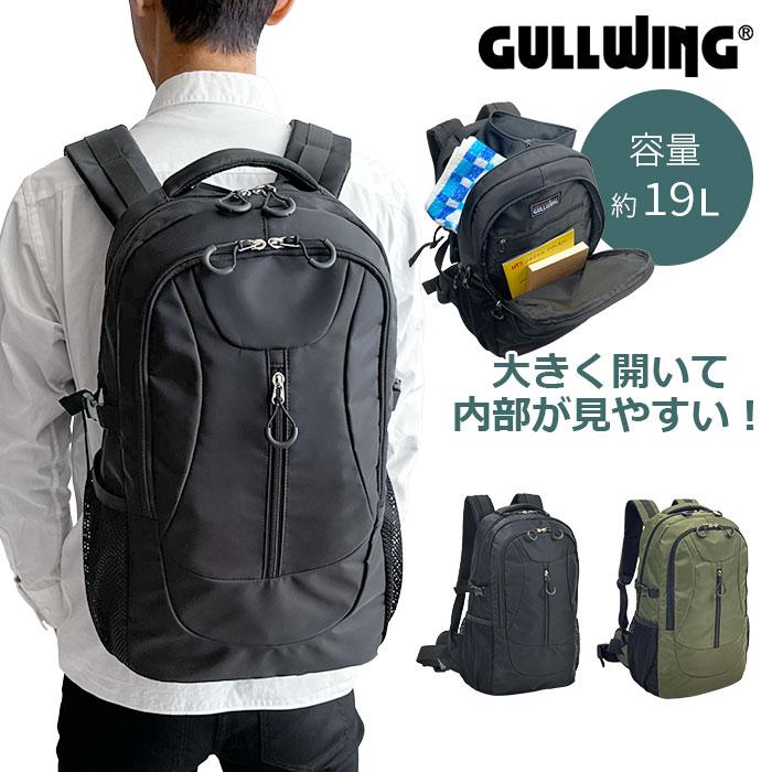 D-バッグ 軽量 リュックサック バックパック 19リッター 高密度ナイロン ブランド GULLWING 42598 モバイルポケット 通勤 通学 遠足 スポーツ トレッキング 旅行 鞄倶楽部