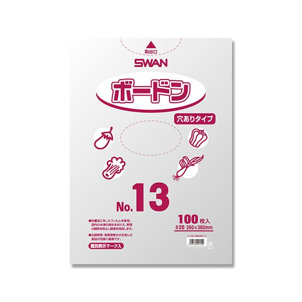 シモジマ SWANポリ袋 ボードンパック #20 No.13 穴有 プラあり #0067631131セット(1000枚:100枚×10パック)