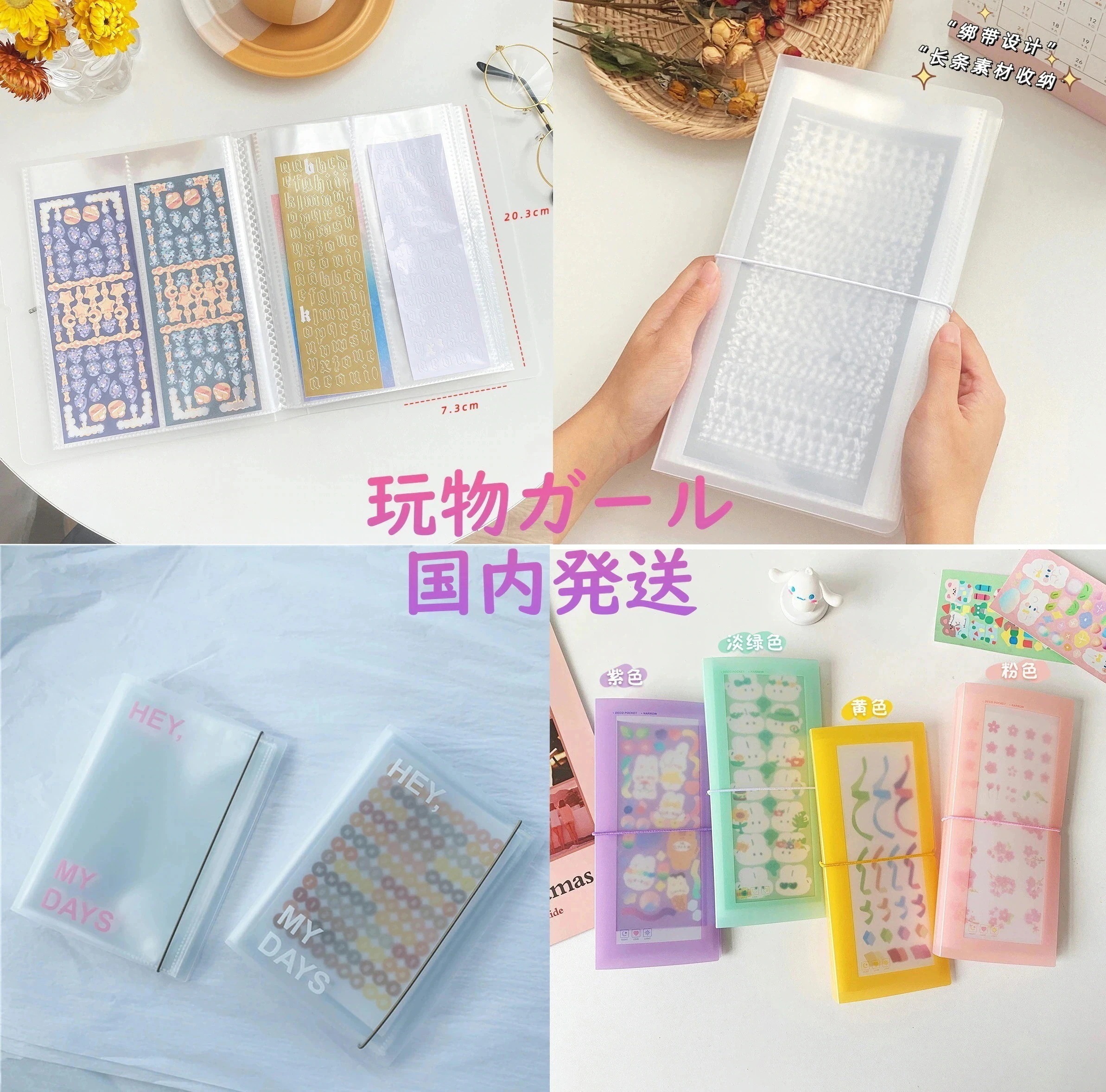 閉店セール　8種　シール　収納　収納帳 韓国 手帳 カード素材 アルバム 収納本 ステッカー　デコステッカー544