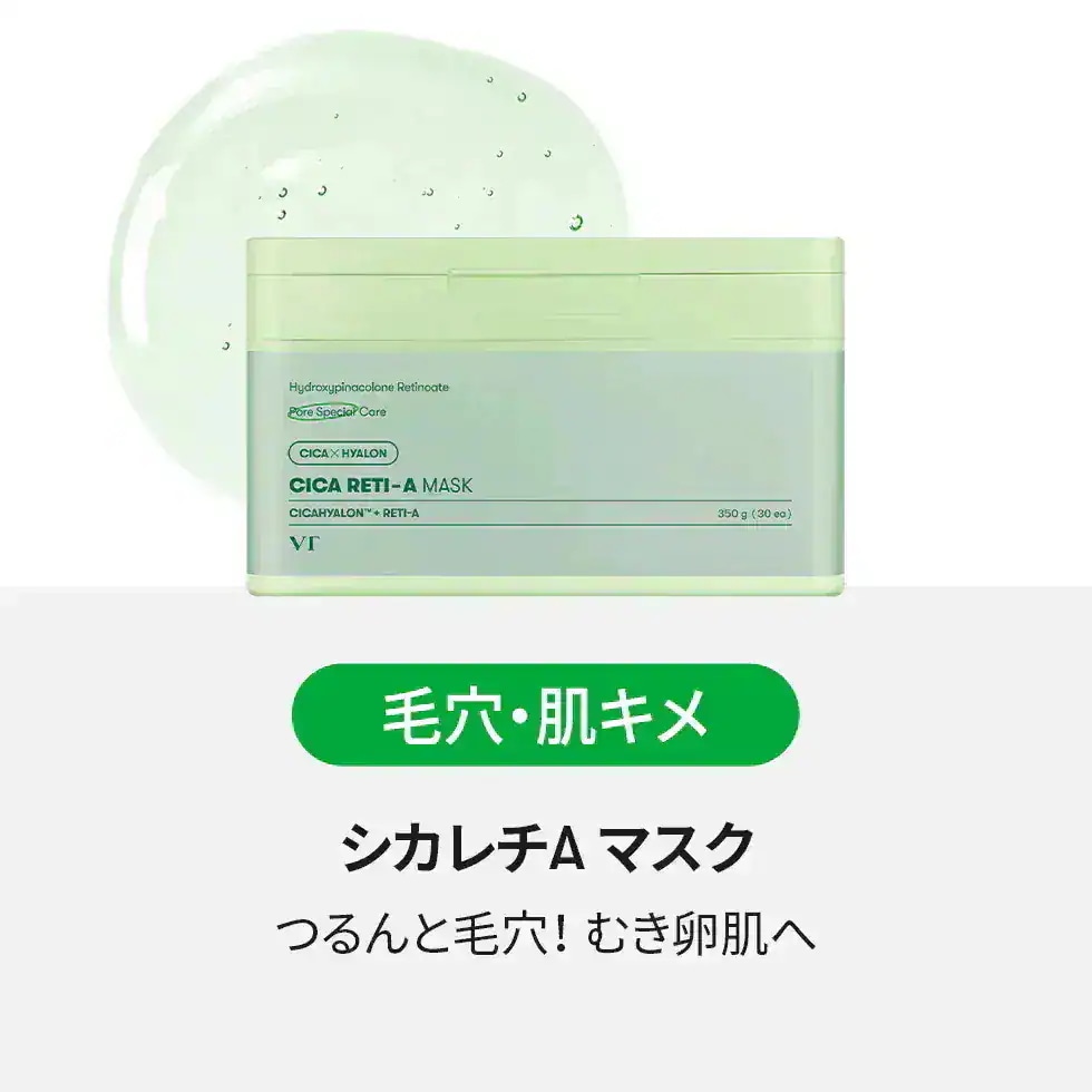 Qoo10] VTコスメティックス 【11/27 10時 TXトーニングパッ : スキンケア
