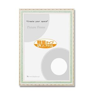 表彰状 絵画 デッサン額 ポスター額 UVカットアクリル仕様 OA額 グリーン