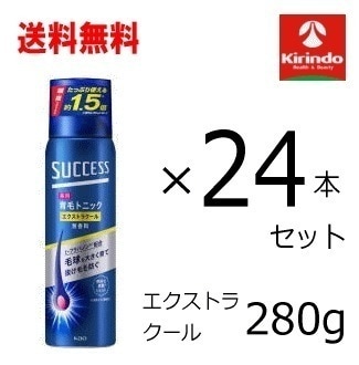 送料無料 24本セット 花王 サクセス 薬用育毛トニック エクストラクール 280g ×24本【医薬部外品】