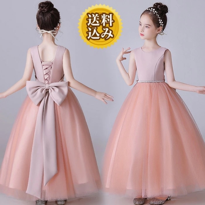 【最安値に挑戦】子供ドレス ロングドレス ピアノ発表会 ドレス 豪華ドレス 女の子 発表会 ドレス ジュニアドレス 160 150 140 チュールドレス 子どもドレス 発表会 演奏会 コンクール ワ