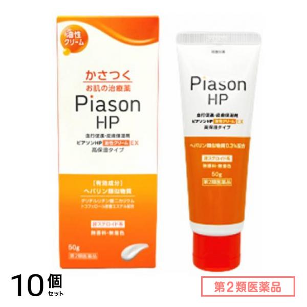 第２類医薬品 ピアソンHP油性クリームEX 50g 10個セット