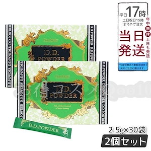 【リニューアル 2個セット】 エステプロラボ D.Dパウダー 抹茶フレーバー 30袋入 Esthe Pro Labo