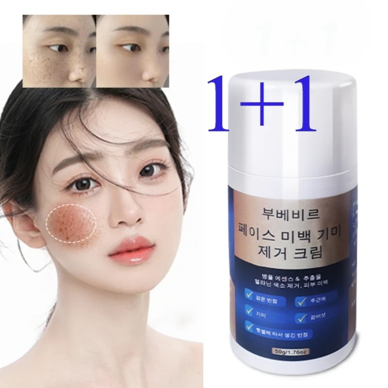 [1+1ブライトニングクリーム] シミ そばかす キノコ松茸 ビタミンクリーム50g2個