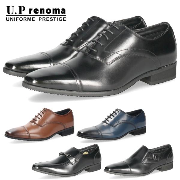 ビジネスシューズ メンズ 靴 本革 幅広 3E 紳士靴 ストレートチップ ビットローファー ヴァンプ ブラック 黒 ユーピーレノマ U.P renoma 8501 8502 8503