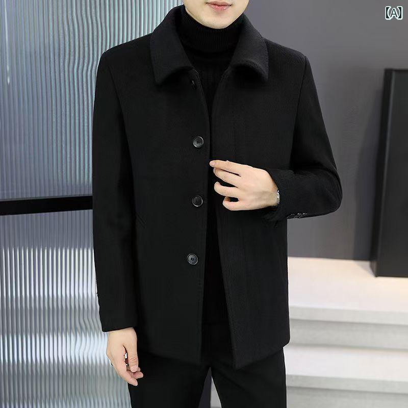 アウター メンズ おしゃれ 秋冬 ウール コート ショート 厚手 カジュアル ウィンドブレーカー 起毛