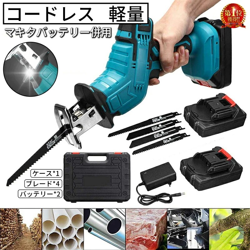 レシプロソー 充電式 2個バッテリー 電動ノコギリ 電動のこぎり