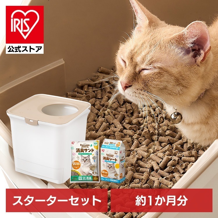 猫 トイレ カバー システムトイレ 猫砂 チップ シート セット 強力 消臭 吸収 抗菌 お手入れ 簡単 清潔 猫トイレ フタ 臭い アイリスオーヤマ 上からタイプ RSTU-43 * メガ割