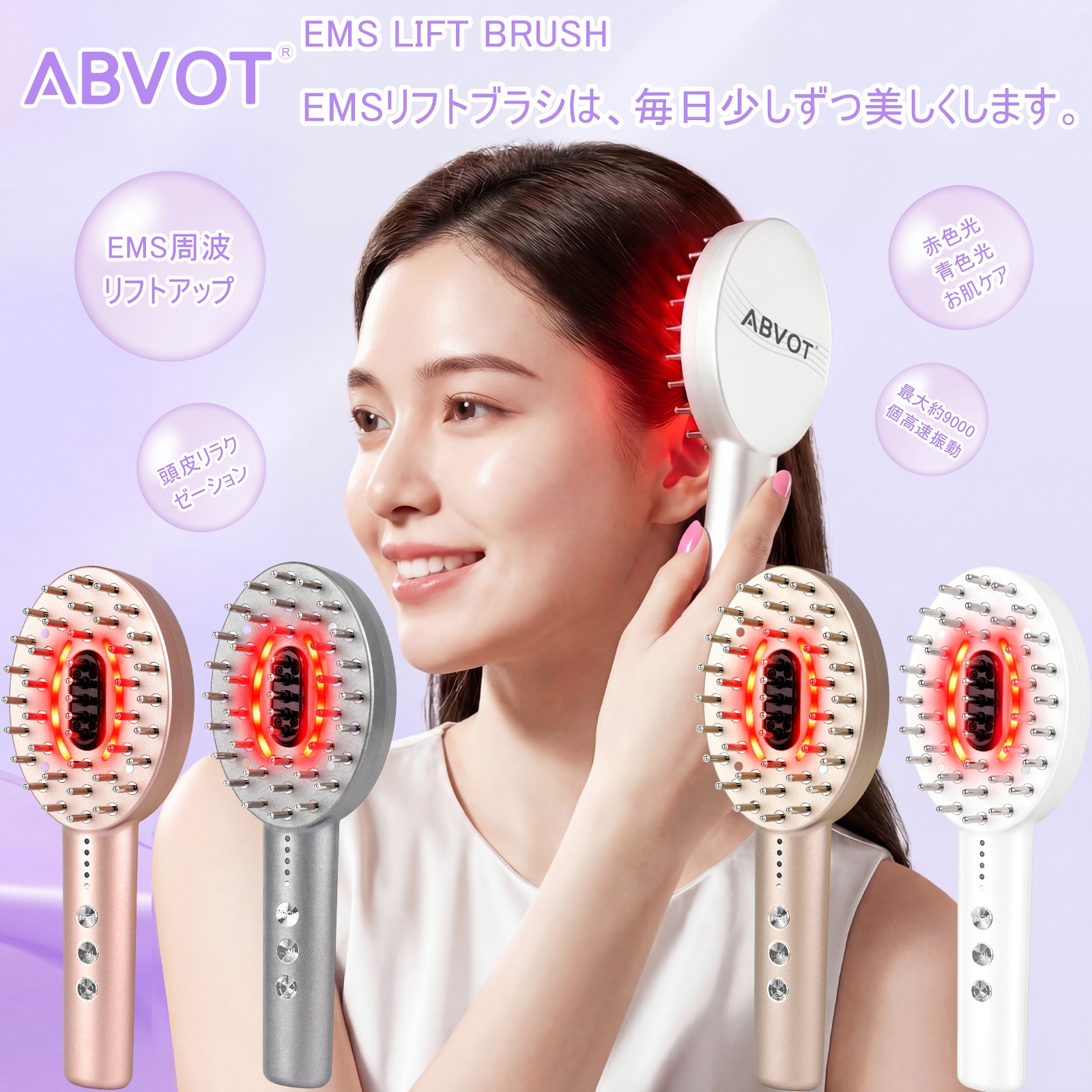 電気ブラシ EMS リフトブラシ EMS美顔器 頭皮ブラシ　EMSブラシ リフトアップ ヘッドスパ LED光エステ 液体ボックス付き
