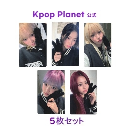 [5枚セット] LE SSERAFIM特典フォトカード EASY Sound Wave LUCKY DRAW 2次