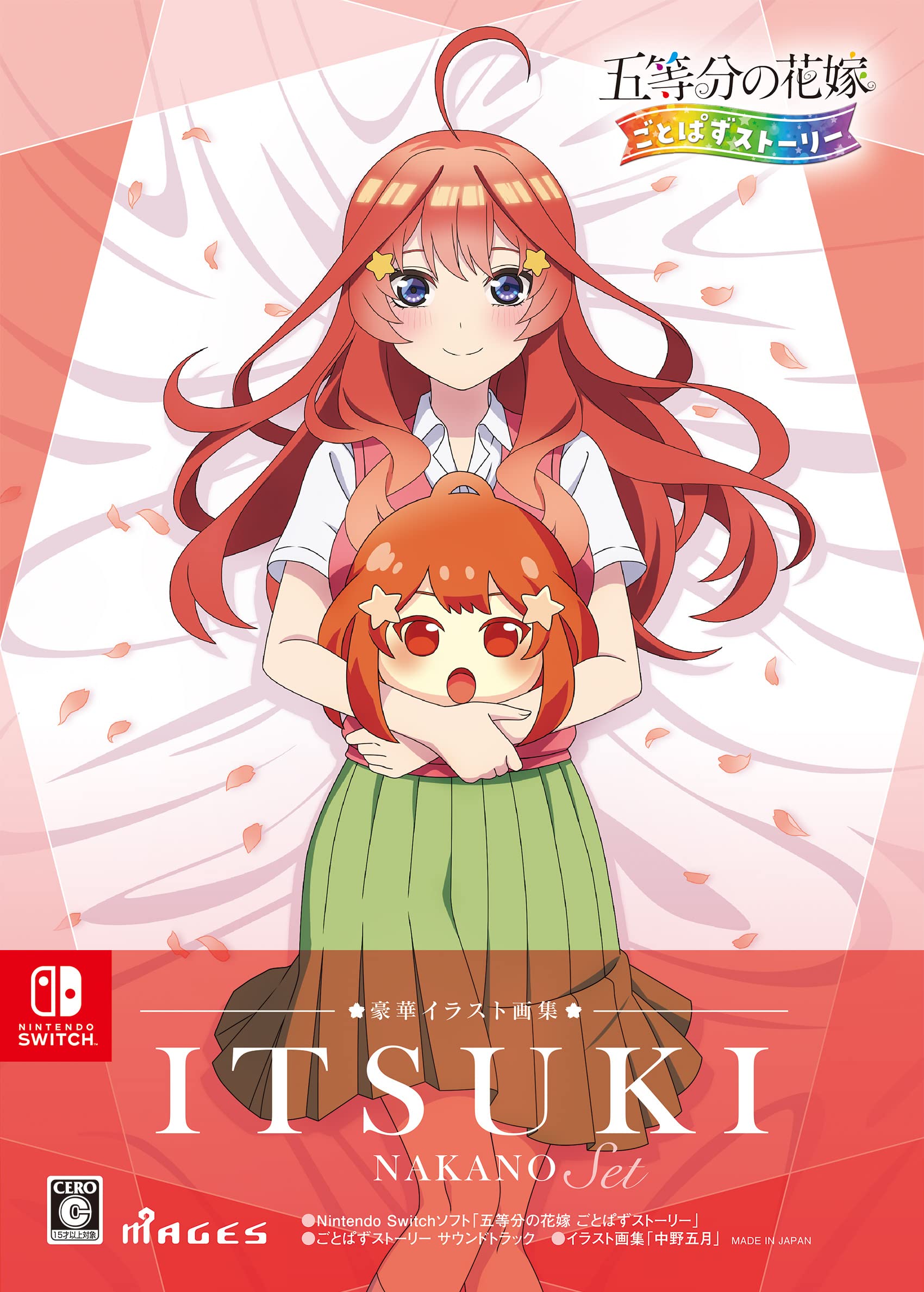 五等分の花嫁 ごとぱずストーリー 豪華イラスト画集 中野五月セット同梱物イラスト画集「中野五月」 & ごとぱずストーリー サウンドトラック - Switch