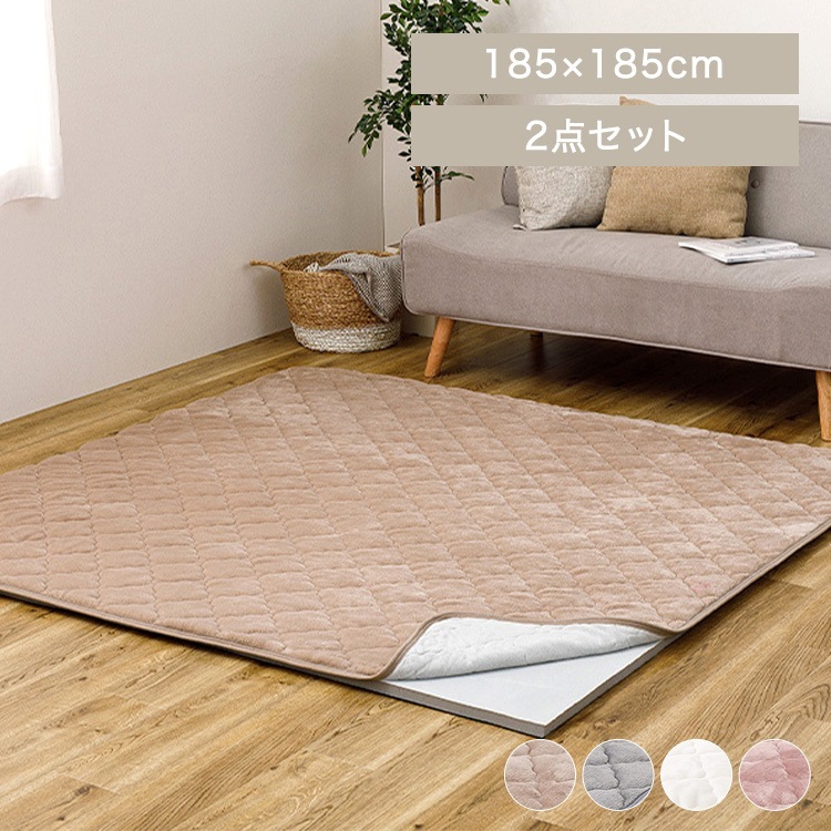 【人気商品】ピタ―ら　メレンゲタッチのキルトラグ　アンダーラグセット　2畳 270610400 (代引不可)(TD)