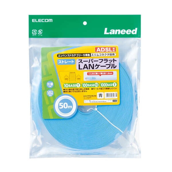 スーパーフラットLANケーブル ld-ctfs-bu50